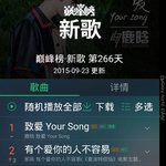 [루한] 루한<致爱><b>차트</b>1위 뮤비모두 1위