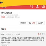 [방탄소년단] 진짜기분더럽다