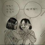 [댓글부탁해] 학원다니는애들아 학원쌤좋아?