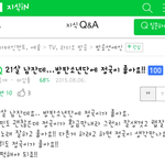 [댓글부탁해] 정체성 <b>혼란</b>을 느끼는 많은 방탄남팬들ㅋㅋㅋ