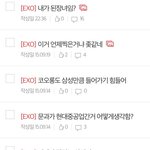 [EXO] 어그로가 어그로 저격하네 좃밥년이ㅋ