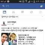 [EXO] 열애공식인정 이거뭐임...