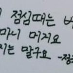 [방탄소년단] <b>정국이</b> 설레는 부분