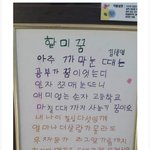[추억팔<b>아요</b>] 장려상 받은 어느 할머니의 시