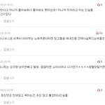 [인피니트] <b>엔</b>톡 댓글에 인피니트 언급 안하면 안됨?
