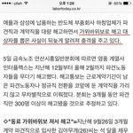 좃소 기업공장을 절대 가지말라는 이유. <b>FACT</b> 