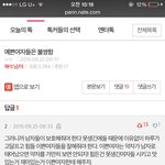 판녀들아 너희들이 이쁘다고 생각하면 들어와봐