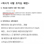 여시가 사람 조지는 패턴.<b>txt</b> (주갤펌) 