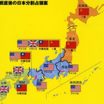 [콜로라도] <b>소련</b>이 주장했던 2차대전 후 일본 분할도