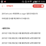 [방탄소년단] 헐?