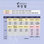 [<b>SF</b>좋아] <b>SF</b>시네마&amp;토크 라인업 공개! - SF2015에서 만나실...
