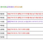 [인피니트] 울림 또 <b>오타</b>ㅌㅋㅋㅋㅋㅋㅌㅋㅋㅋㅋㅋㅋㅋㅋ