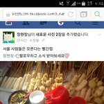 [드루와] <b>서울</b>애들아 이거ㄹㅇ?