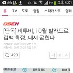 [BTOB] 10월..10월..