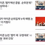 [댓글부탁해] 양현석 이번 언플좀...더러워...