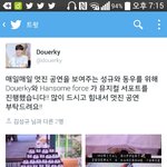 [인피니트] 서포트또들어감ㅋㅋㅋㅋㅋㅋㅋ