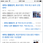 [드루와] +)헐 샤이니 <b>동방</b> 빅뱅 보이밴드 최고 50곡에 올라갔대