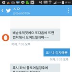 [EXO] 야 내가 14만원에<b>양도</b>받았는데 플로워나왔다고