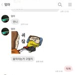 암걸리는 <b>유</b><b>딩</b>동생과의 카톡