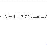 [EXO] 디오 <b>일본</b> 공항 이거래  + 추가 