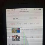 나 아이폰인데 <b>액정</b> 이상함