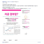 메갈리아4 페이스북 웃기네요 ㅋㅋ