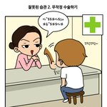 병원도 잘...<b>이용</b>해야겠다 싶은 웹툰이네요ㅎㅎ