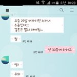 [꼭댓글부탁] 여자 29살이 <b>노처녀</b>인가요?