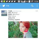 [인피니트] 규트위터