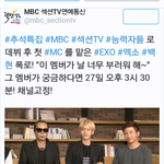[EXO] 백현이 <b>섹션</b> 인텨뷰