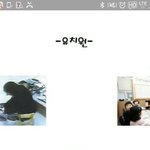 금수저와 흙수저는 어린시절부터차이나는<b>EU</b>