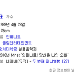 [댓글부탁해] 근데 있잖아 <b>성규</b>? 김성규? 현아? 김현아?