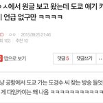 [EXO] 디오 일본 <b>소진</b>만나러가다 공항서걸림