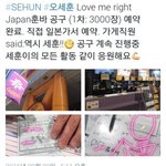 [EXO] 세훈바 개인<b>쟈켓</b> 3천장 이미 결제완료 