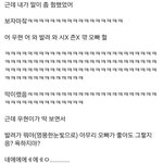 [인피니트] <b>남우현</b> 고나리 개쩌는 것...