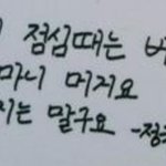 [방탄소년단] 정국이 글씨체