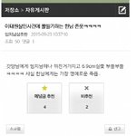 [드루와] 일베와 <b>동급</b> 사이트