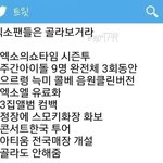 [EXO] 와<b>시바</b> 이거고를수있음?하나만골라봨ㅋㅋㅋㅋㅋ