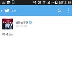 [방탄소년단] <b>남주</b>니 트윗 뭐라는거지???