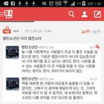 [방탄소년단] 이거 베댓 난데