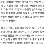 [EXO] 시우민숲 <b>나무</b> 죽은 거 알고 있냐?ㄷㄷ