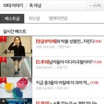 [드루와] <b>톡선</b>에있는건데