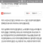[댓글부탁해] 누가 아이유가 판에서 안 까인다며?