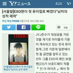 [EXO] 종대 <b>뮤지컬</b>로 일본기사났어