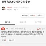[인피니트] 우왘ㅋㅋ전에올라온흑규갈규글