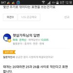 [댓글부탁해] 손동운 까는 사람들 한 번만 봐줘