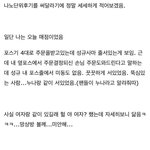 [인피니트] <b>오늘자</b> 성규 목격담