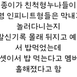 [인피니트] 애들
