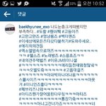 [EXO] 변백현 <b>태그</b> 역대급이다ㅋㅋ