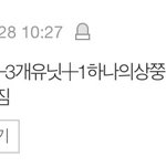 [세븐틴] 졸라웃곁ㅋㅋㅋㅋㅋㅋㅋㅋ